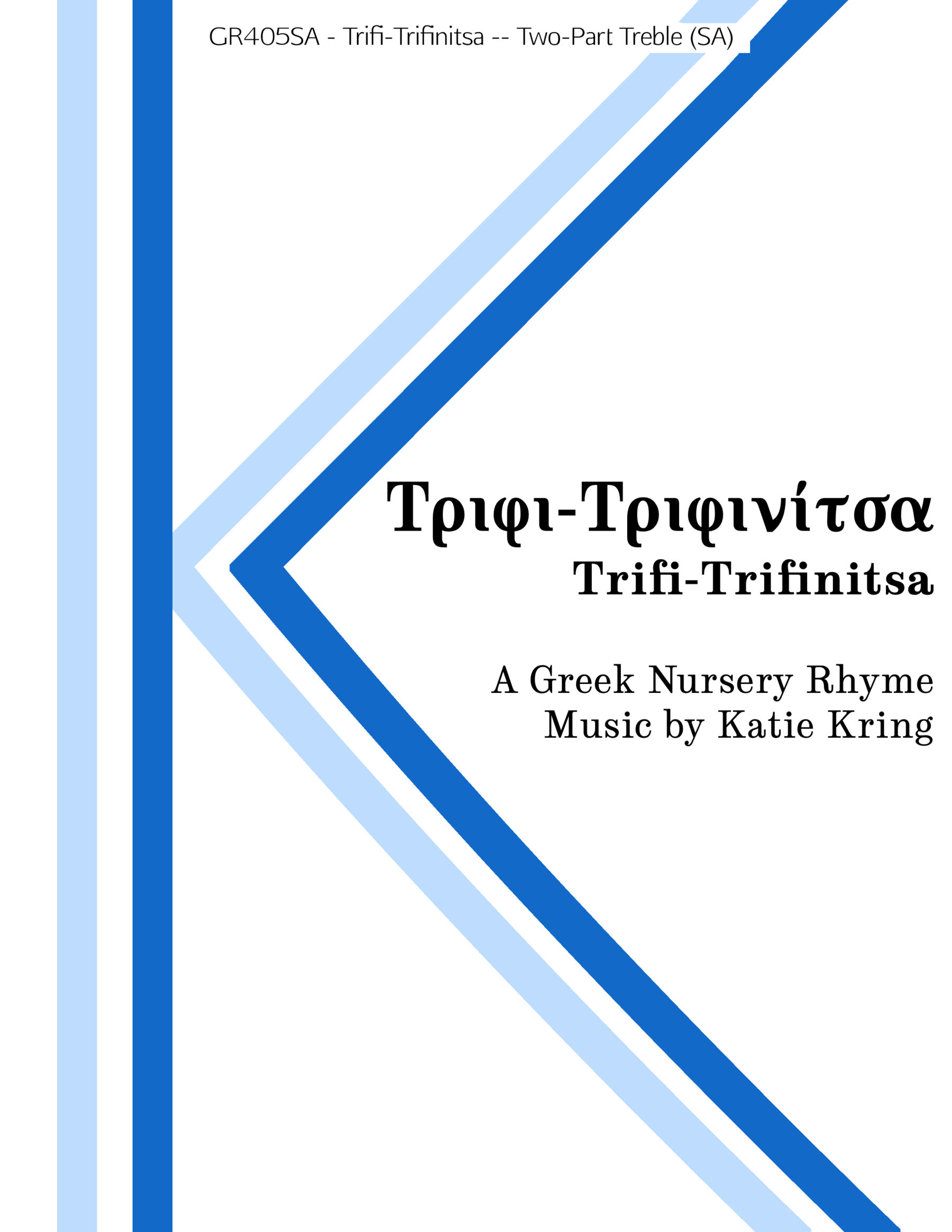 TrifiTrifinitsa (A Greek Nursery Rhyme) Katie Kring